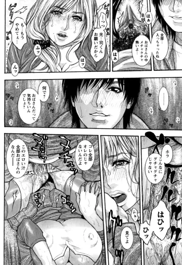 [Kotobuki Kazuki] Kanro Fhentai - Page 15