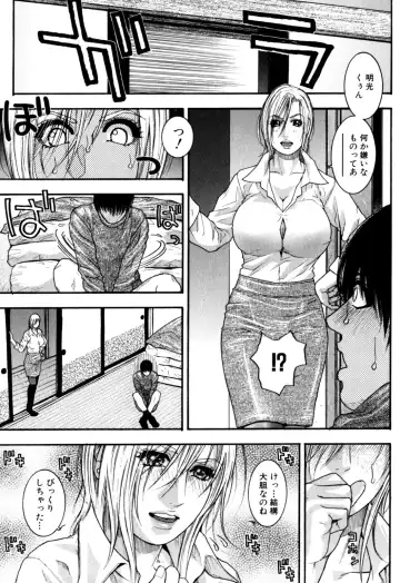 [Kotobuki Kazuki] Kanro Fhentai - Page 152