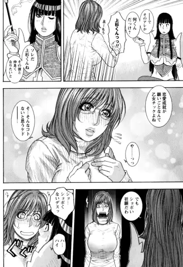 [Kotobuki Kazuki] Kanro Fhentai - Page 171