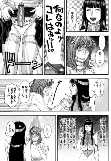 [Kotobuki Kazuki] Kanro Fhentai - Page 176