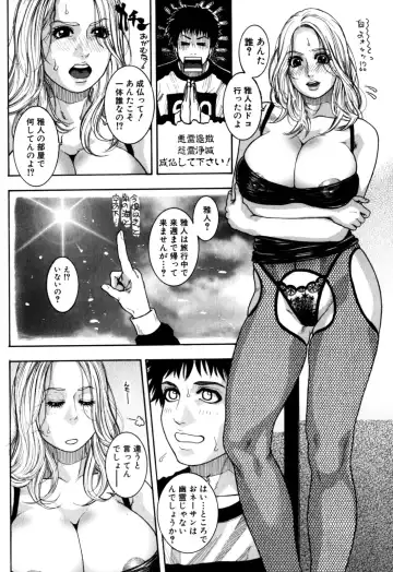 [Kotobuki Kazuki] Kanro Fhentai - Page 189