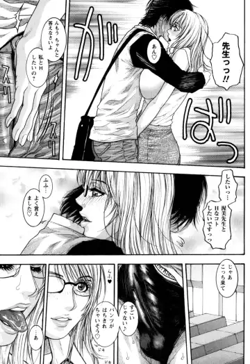 [Kotobuki Kazuki] Kanro Fhentai - Page 74