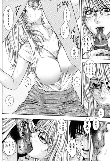 [Kotobuki Kazuki] Kanro Fhentai - Page 77