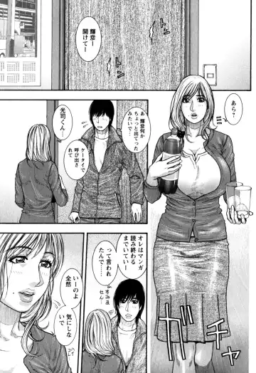 [Kotobuki Kazuki] Kanro Fhentai - Page 8