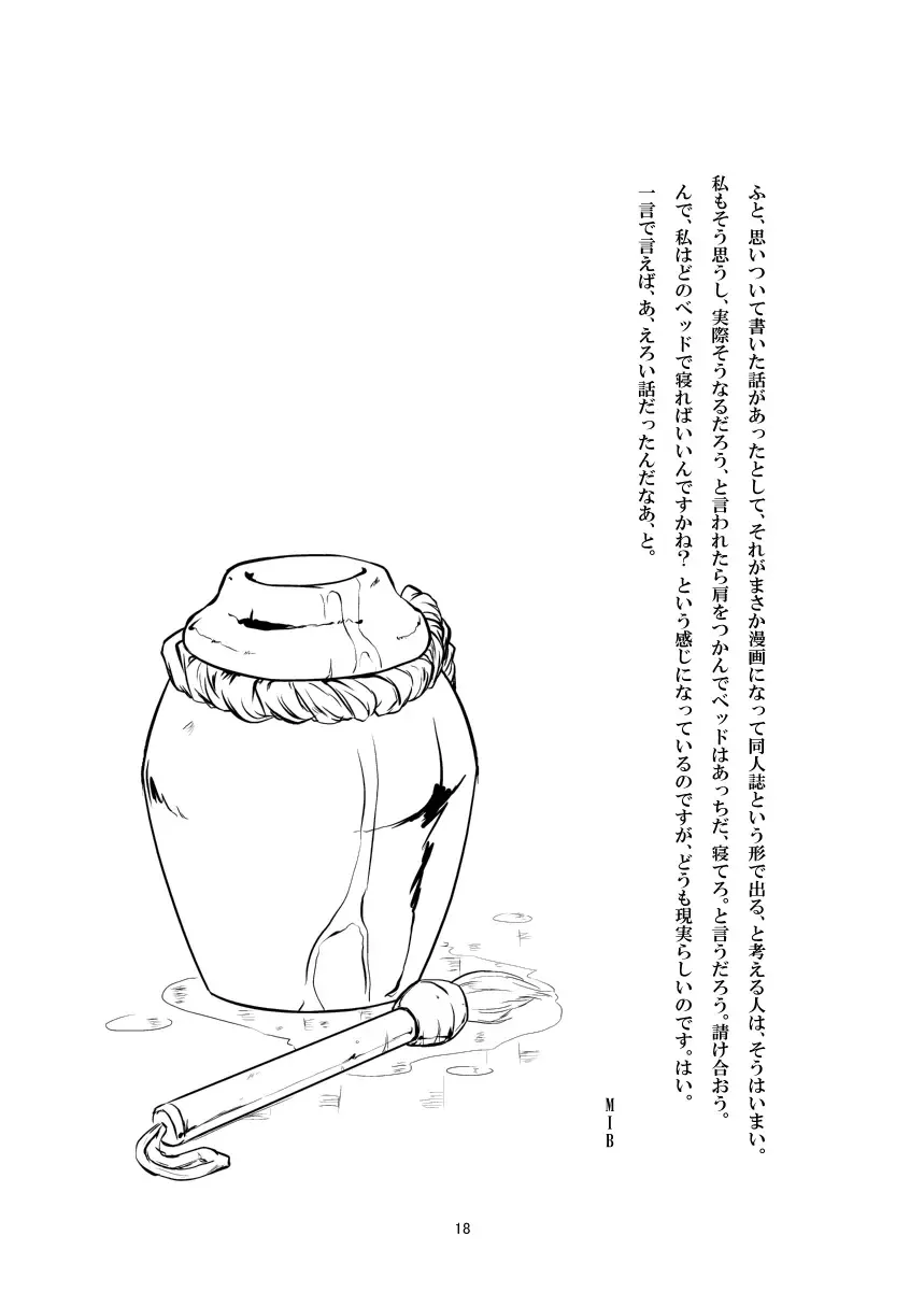 Hikkai Fhentai - Page 19