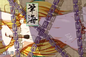 Read Hikkai - Fhentai