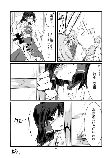 Hikkai Fhentai - Page 17