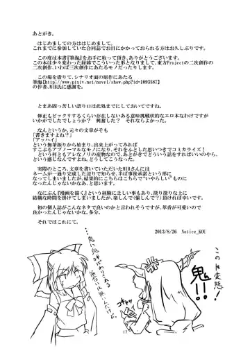 Hikkai Fhentai - Page 18