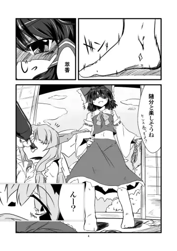 Hikkai Fhentai - Page 5