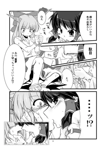 Hikkai Fhentai - Page 7