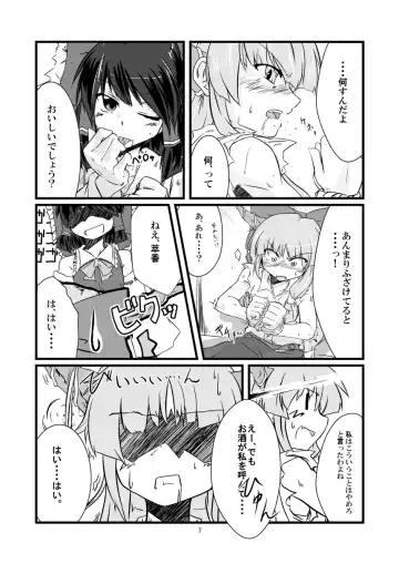 Hikkai Fhentai - Page 8