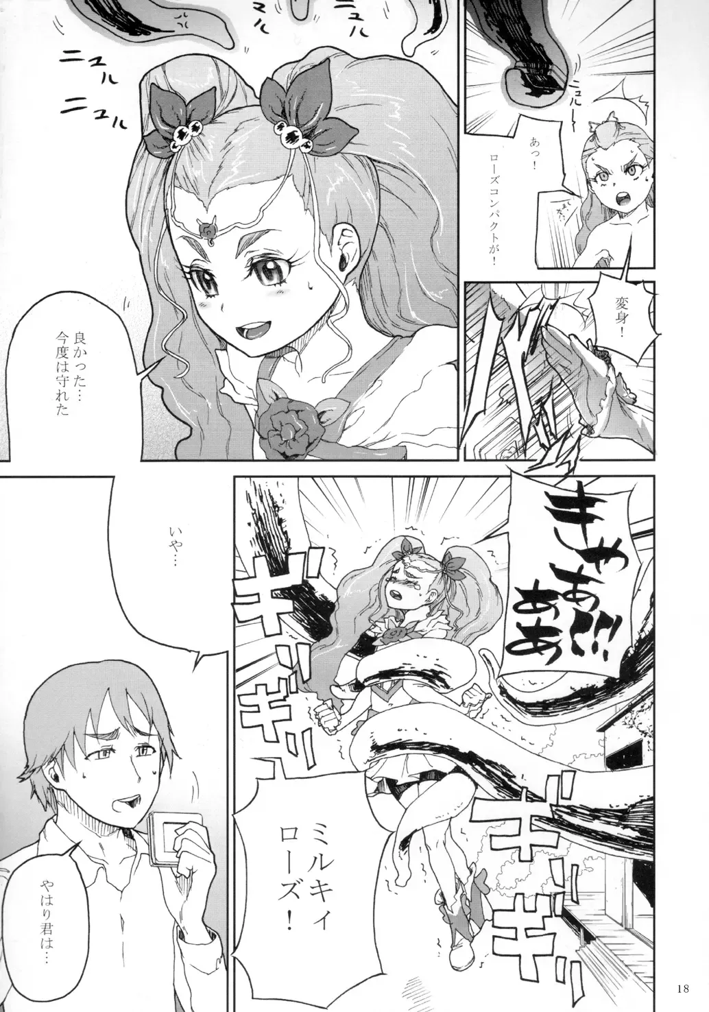 [Yamashita Kurowo] Kurohonyasan Matome Shuu 1 Fhentai - Page 19