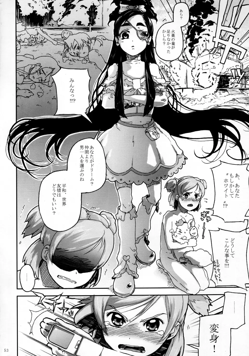 [Yamashita Kurowo] Kurohonyasan Matome Shuu 1 Fhentai - Page 54