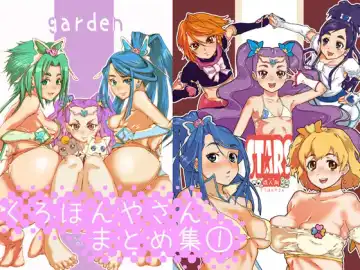 Read [Yamashita Kurowo] Kurohonyasan Matome Shuu 1 - Fhentai