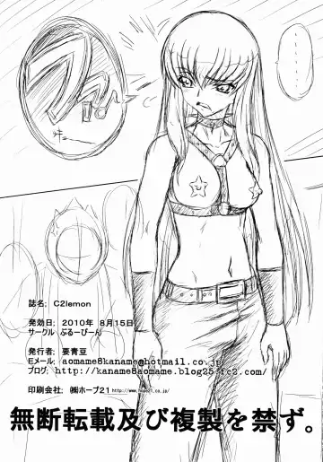 [Kaname Aomame] C2lemon Fhentai - Page 22