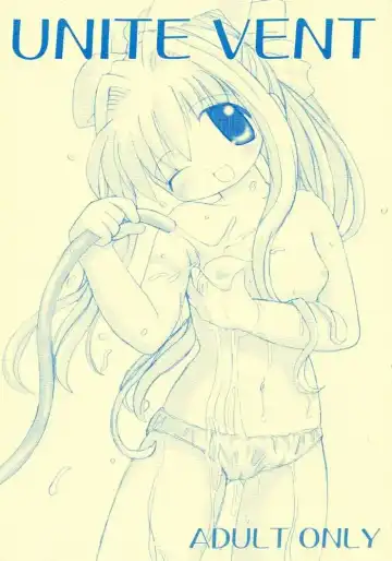 Read [Gerotan] UNITE VENT - Fhentai