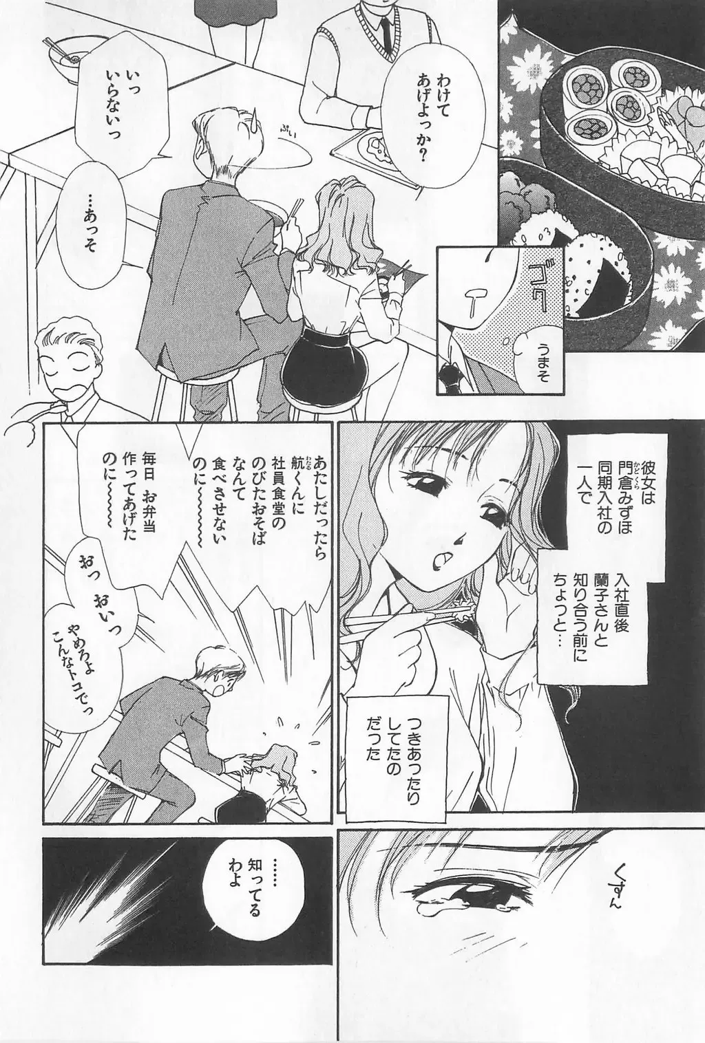 [Himuro Serika] Hitomi Fhentai - Page 104