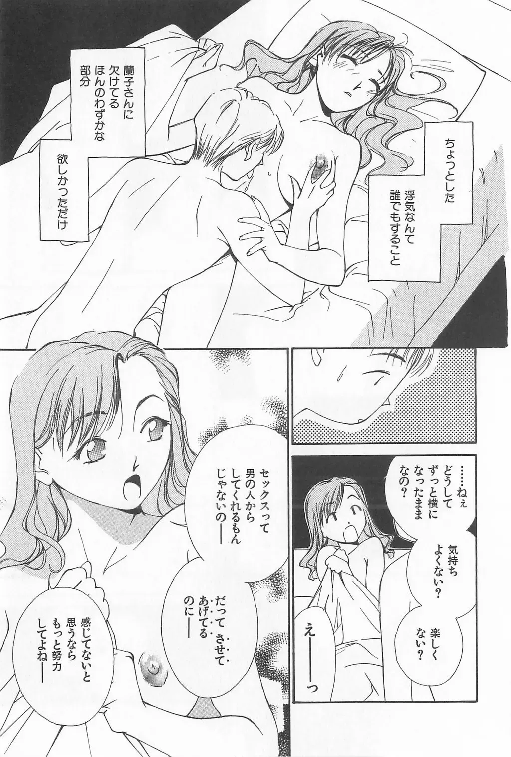 [Himuro Serika] Hitomi Fhentai - Page 107