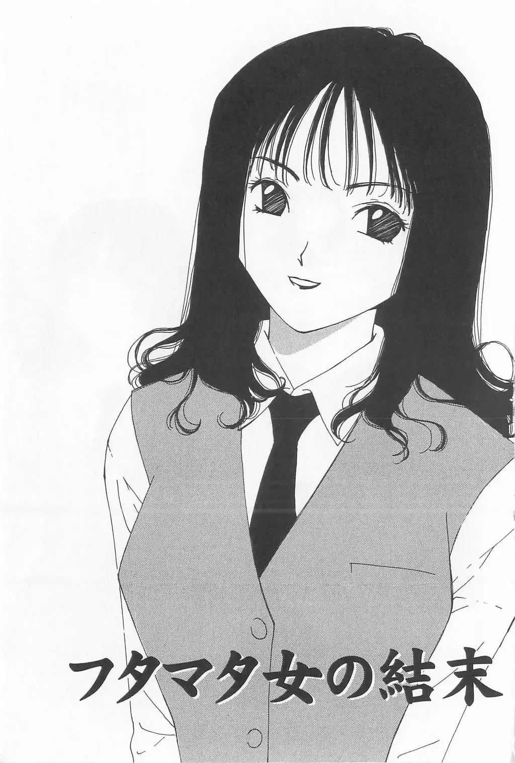 [Himuro Serika] Hitomi Fhentai - Page 115