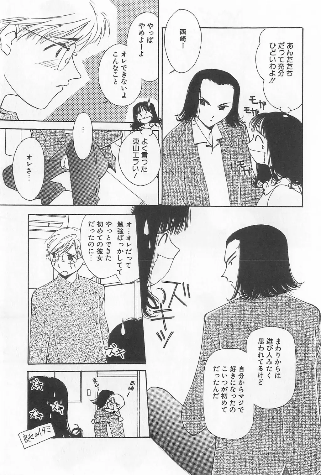 [Himuro Serika] Hitomi Fhentai - Page 119