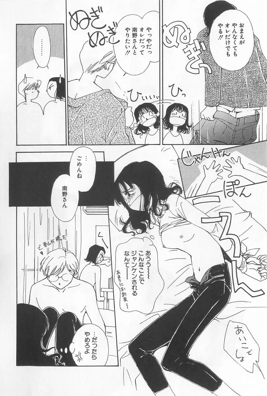 [Himuro Serika] Hitomi Fhentai - Page 120