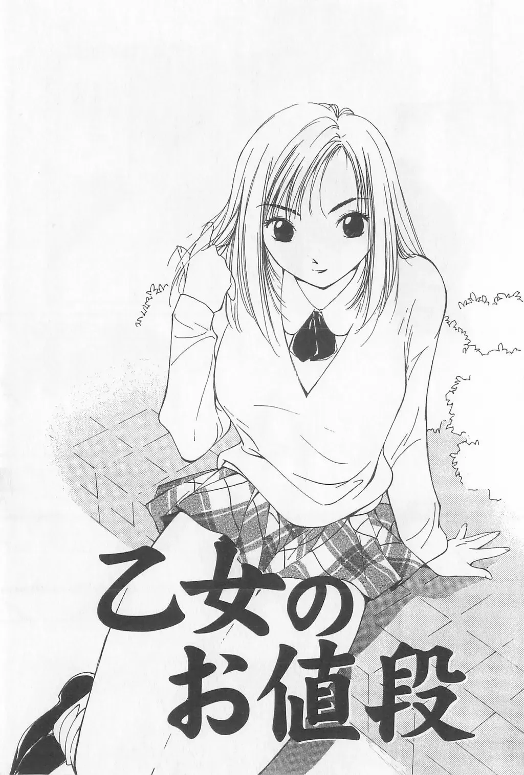 [Himuro Serika] Hitomi Fhentai - Page 131