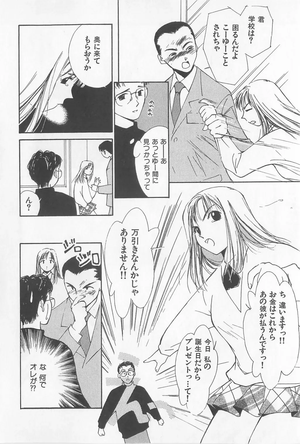 [Himuro Serika] Hitomi Fhentai - Page 134