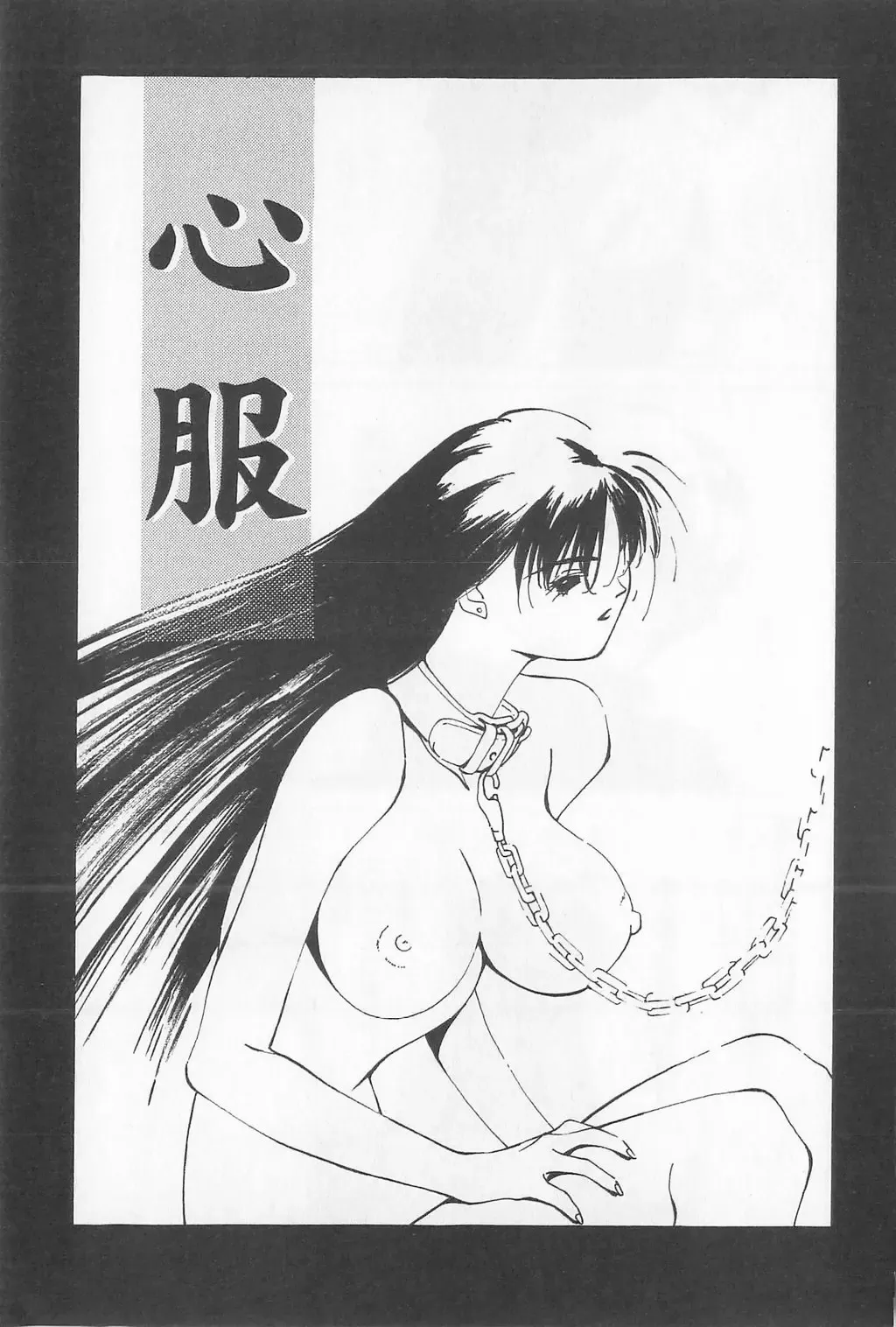 [Himuro Serika] Hitomi Fhentai - Page 149