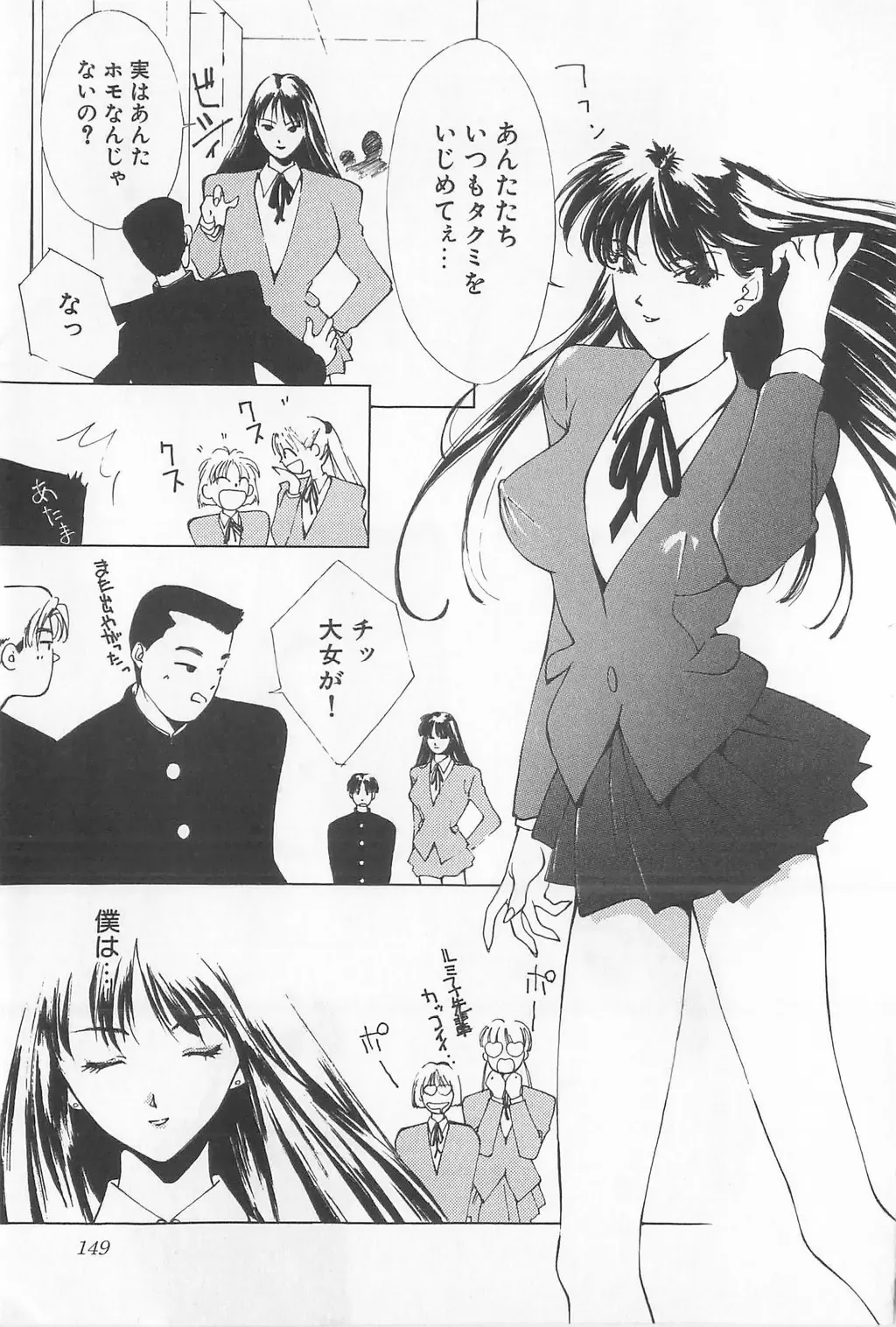 [Himuro Serika] Hitomi Fhentai - Page 151