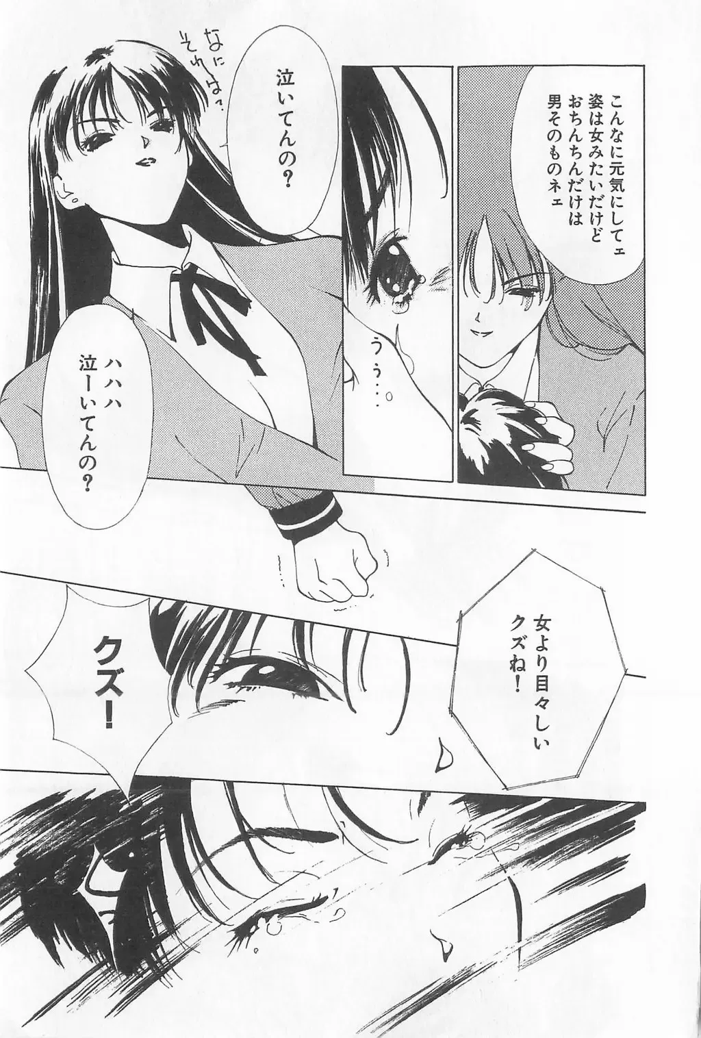 [Himuro Serika] Hitomi Fhentai - Page 157