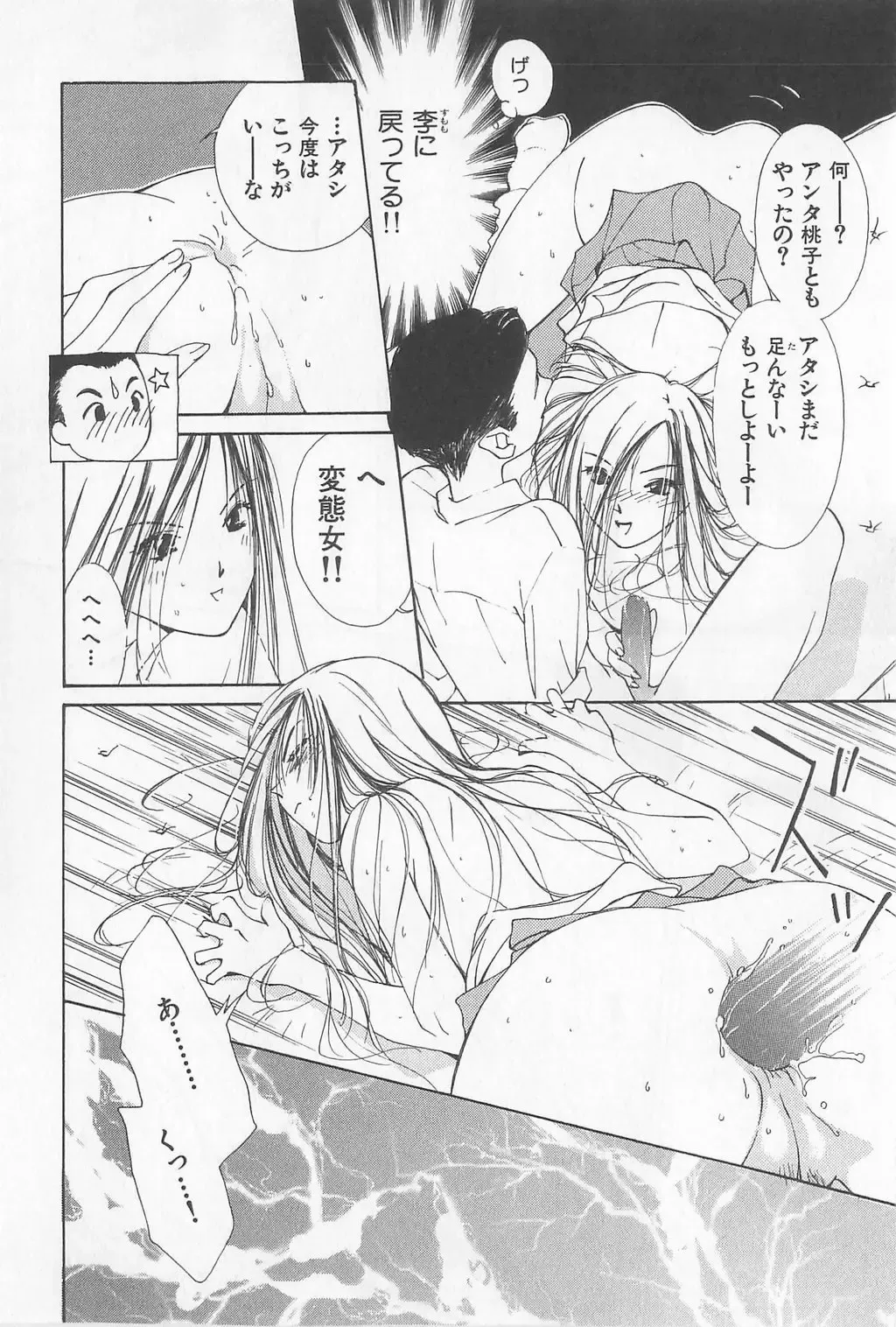 [Himuro Serika] Hitomi Fhentai - Page 20