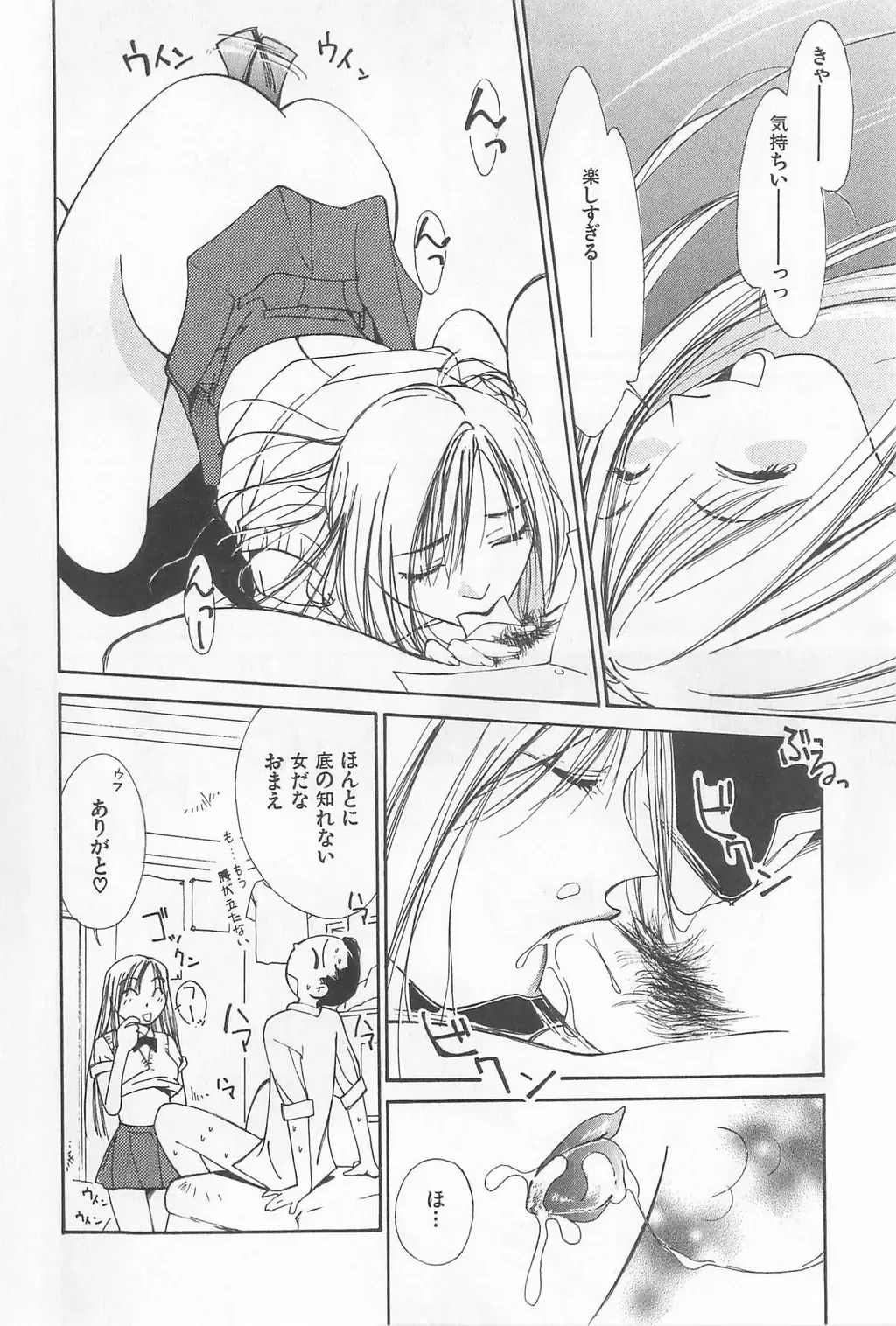 [Himuro Serika] Hitomi Fhentai - Page 54