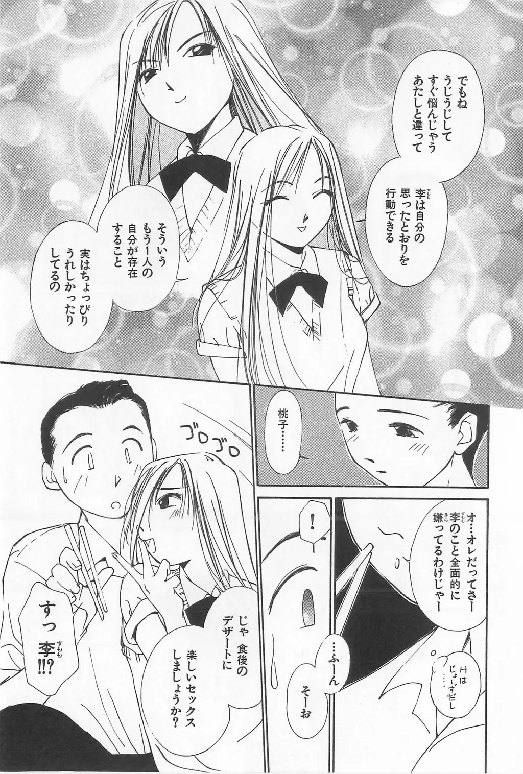 [Himuro Serika] Hitomi Fhentai - Page 57