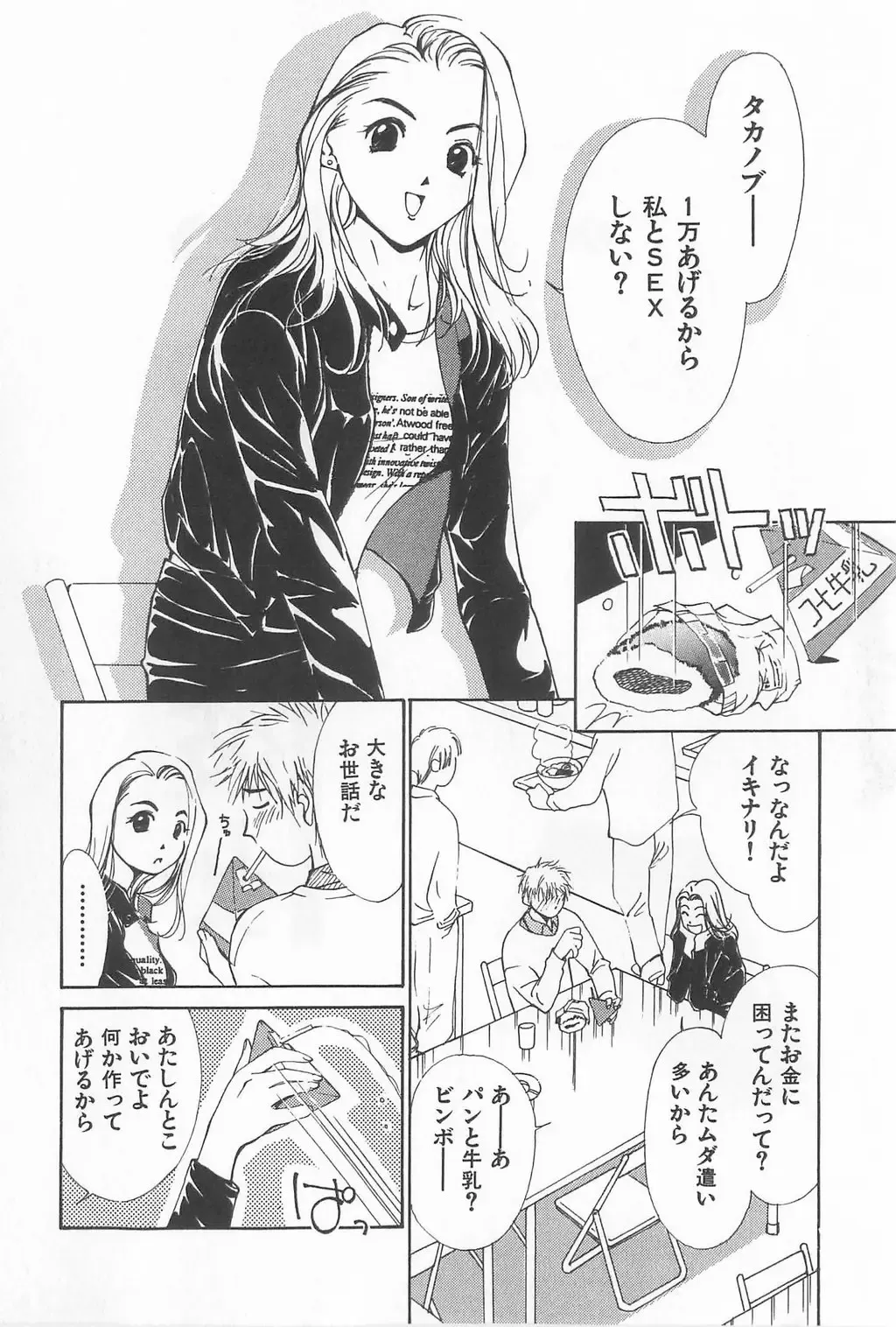 [Himuro Serika] Hitomi Fhentai - Page 60