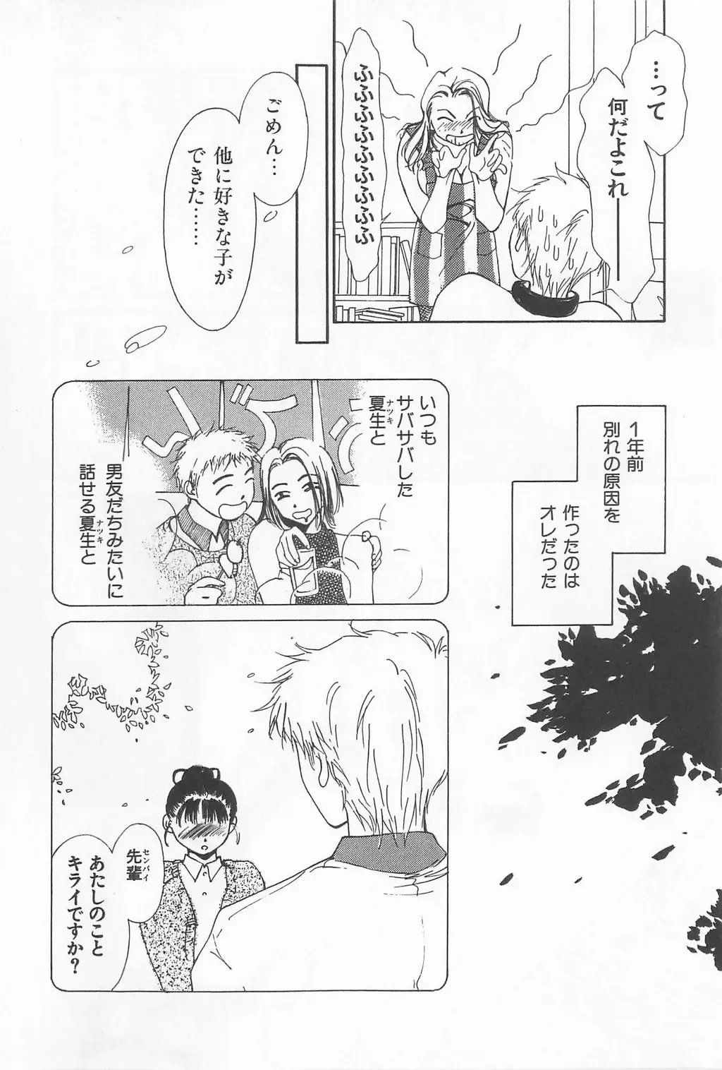 [Himuro Serika] Hitomi Fhentai - Page 64