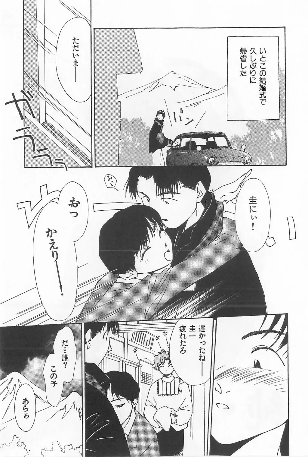 [Himuro Serika] Hitomi Fhentai - Page 79