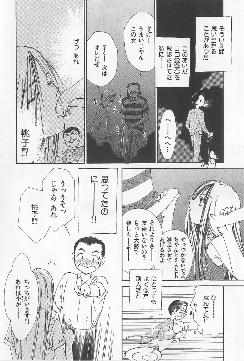 [Himuro Serika] Hitomi Fhentai - Page 8