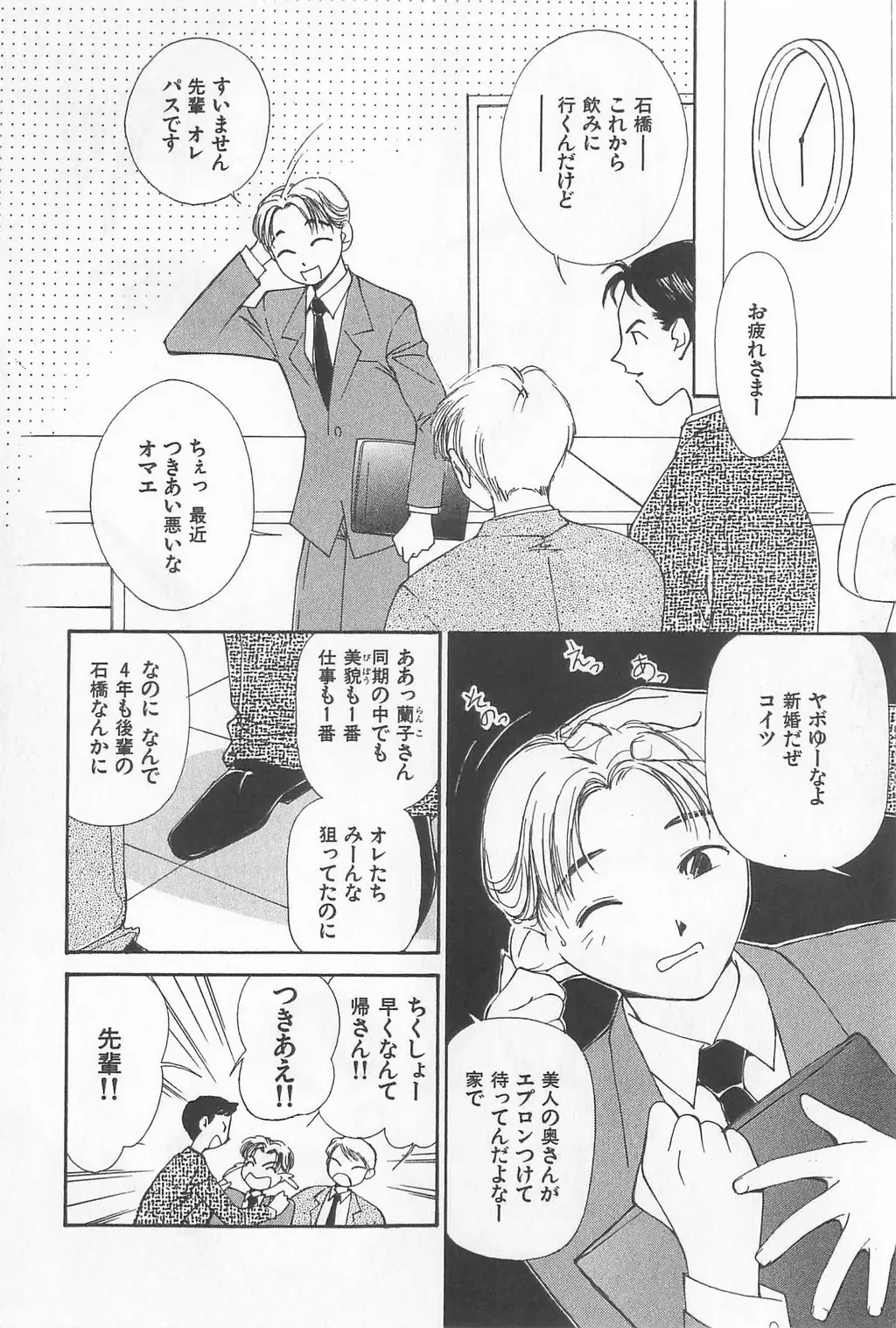 [Himuro Serika] Hitomi Fhentai - Page 98