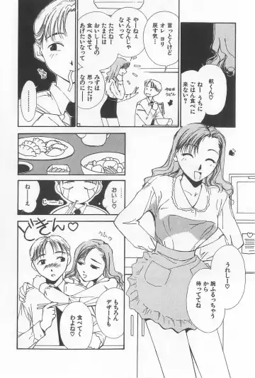 [Himuro Serika] Hitomi Fhentai - Page 106