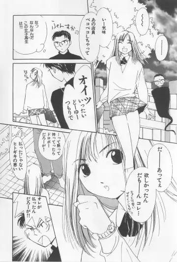 [Himuro Serika] Hitomi Fhentai - Page 136