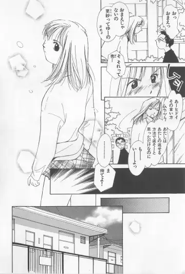 [Himuro Serika] Hitomi Fhentai - Page 138