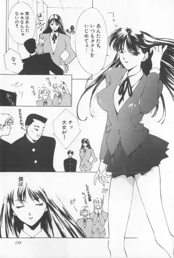 [Himuro Serika] Hitomi Fhentai - Page 151