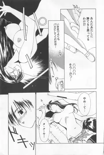 [Himuro Serika] Hitomi Fhentai - Page 159