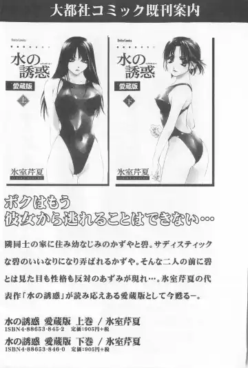 [Himuro Serika] Hitomi Fhentai - Page 167