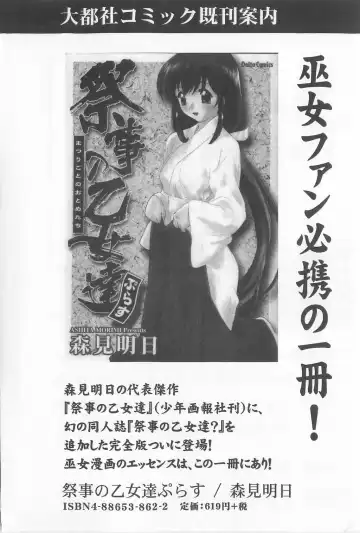 [Himuro Serika] Hitomi Fhentai - Page 168