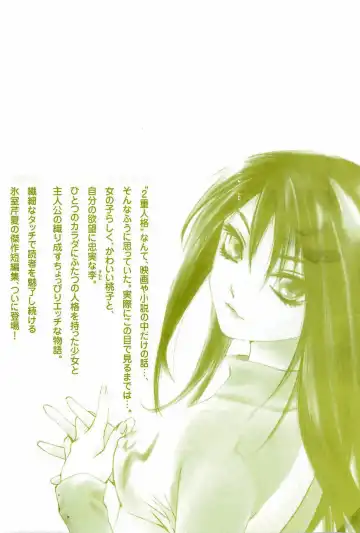 [Himuro Serika] Hitomi Fhentai - Page 173