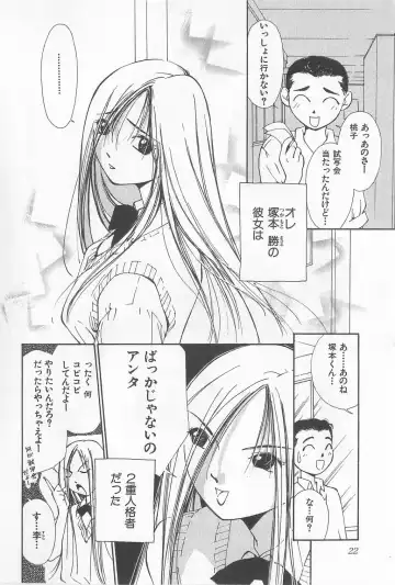 [Himuro Serika] Hitomi Fhentai - Page 24