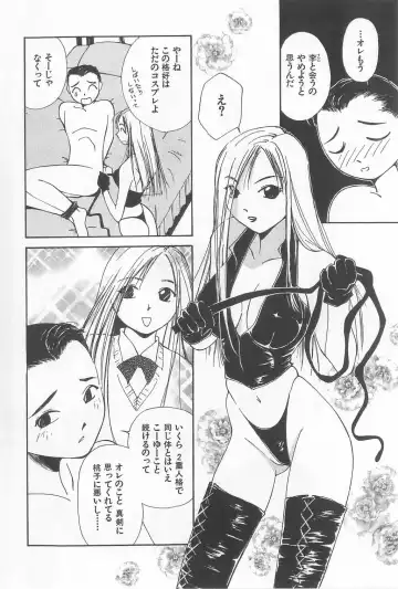 [Himuro Serika] Hitomi Fhentai - Page 42