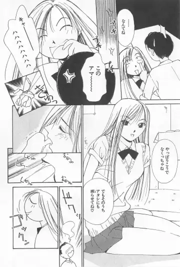 [Himuro Serika] Hitomi Fhentai - Page 52