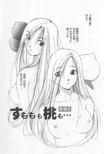 [Himuro Serika] Hitomi Fhentai - Page 6